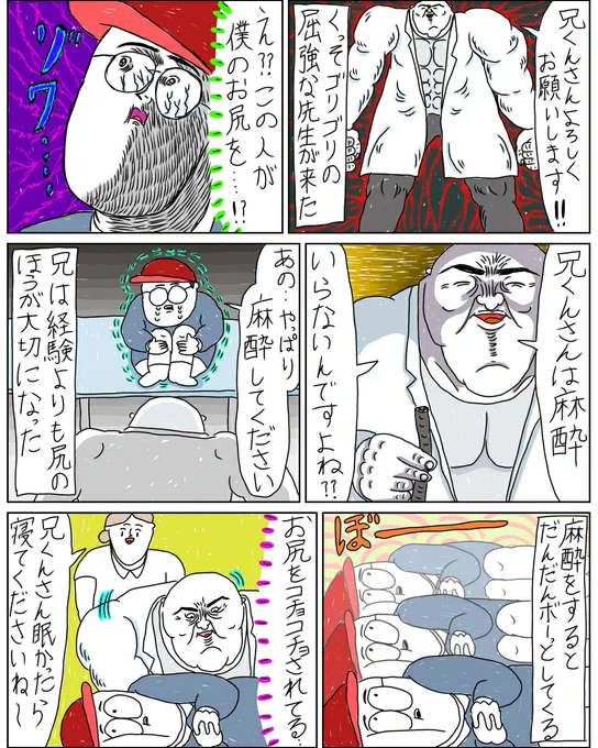 おわり