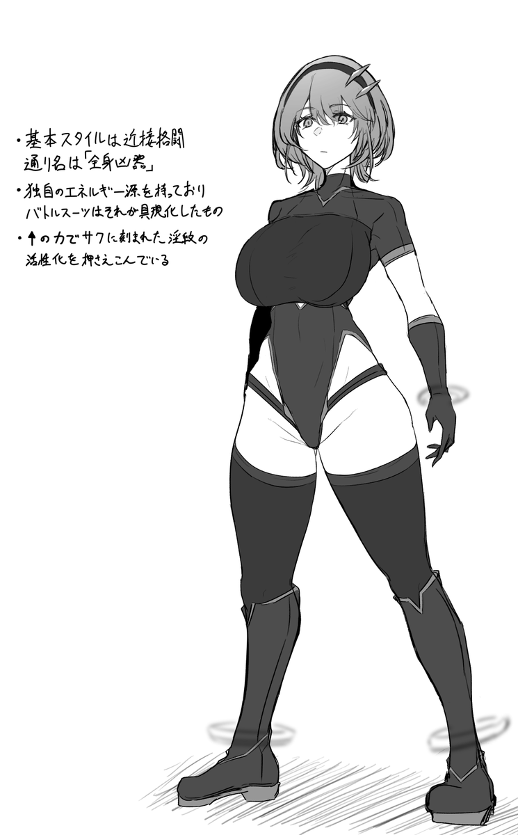 護堂一冴②