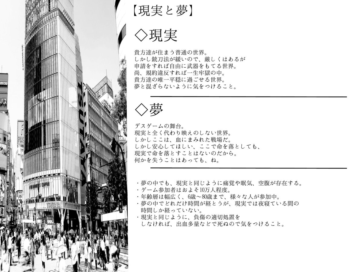 kagerou_hikage's tweet photo. これは、欲と、生存をかけたお話。
【きっとまだ夢の中。】

ちゃんと世界観まとめました。
分からないことあれば聞いてください。
キャラ化した子について決めたのは軽い設定と容姿だけなので、他の設定はお好きなように付けてください。
 #きと夢_お話 https://t.co/NOtIN3kZvu