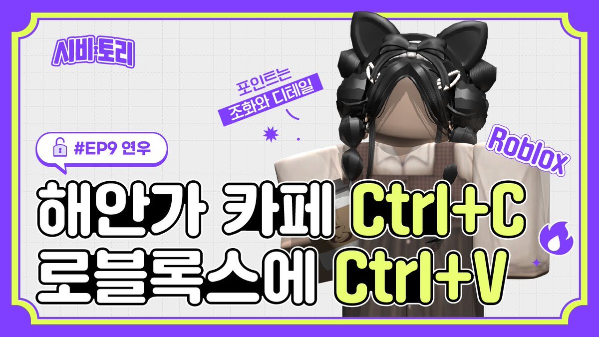 tlllik's tweet photo. [🛠️] 로블록스에서 세상에 없던 게임을 만듭니다
멧잇 영상 인터뷰, 시비토리 EP.9 연우편이 업로드되었습니다. 크리에이터로서의 시간들을 의미있게 표현해주셔서 감사합니다!💖

🔻영상 시청하기🔻
https://t.co/21nU5kxaWF
#로블록스 #Mettit #Roblox #RobloxDev @Mettit_Official https://t.co/YSIGloMteN