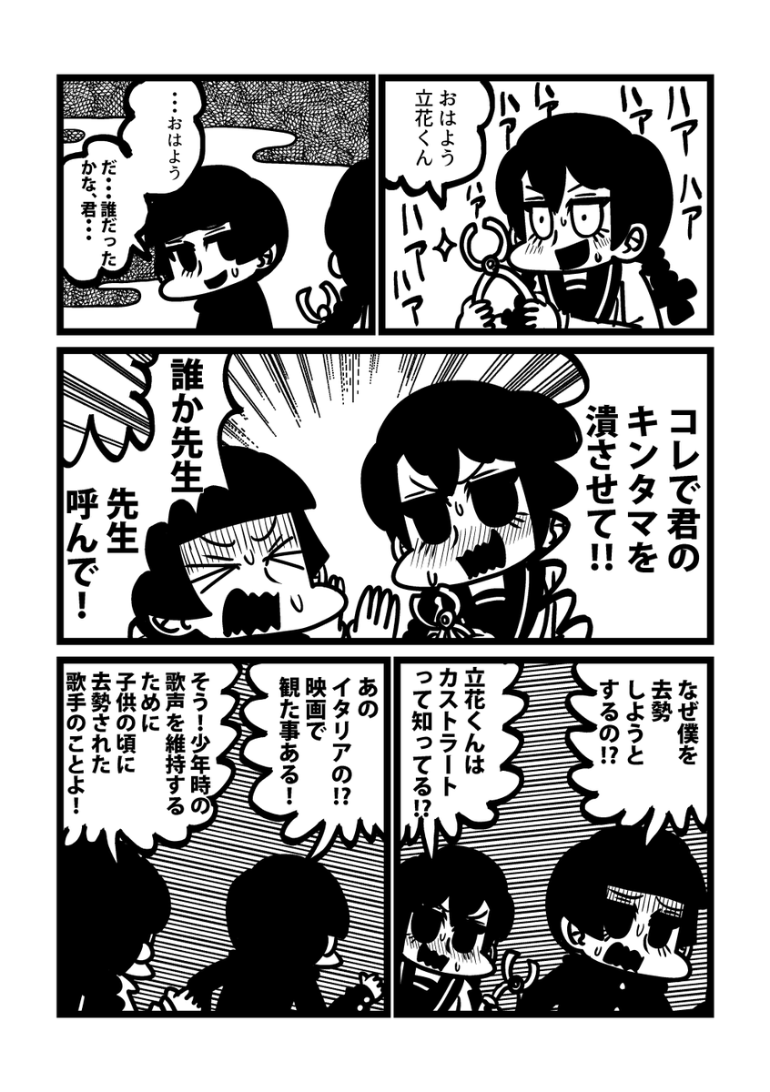 君のキンタマを潰したい