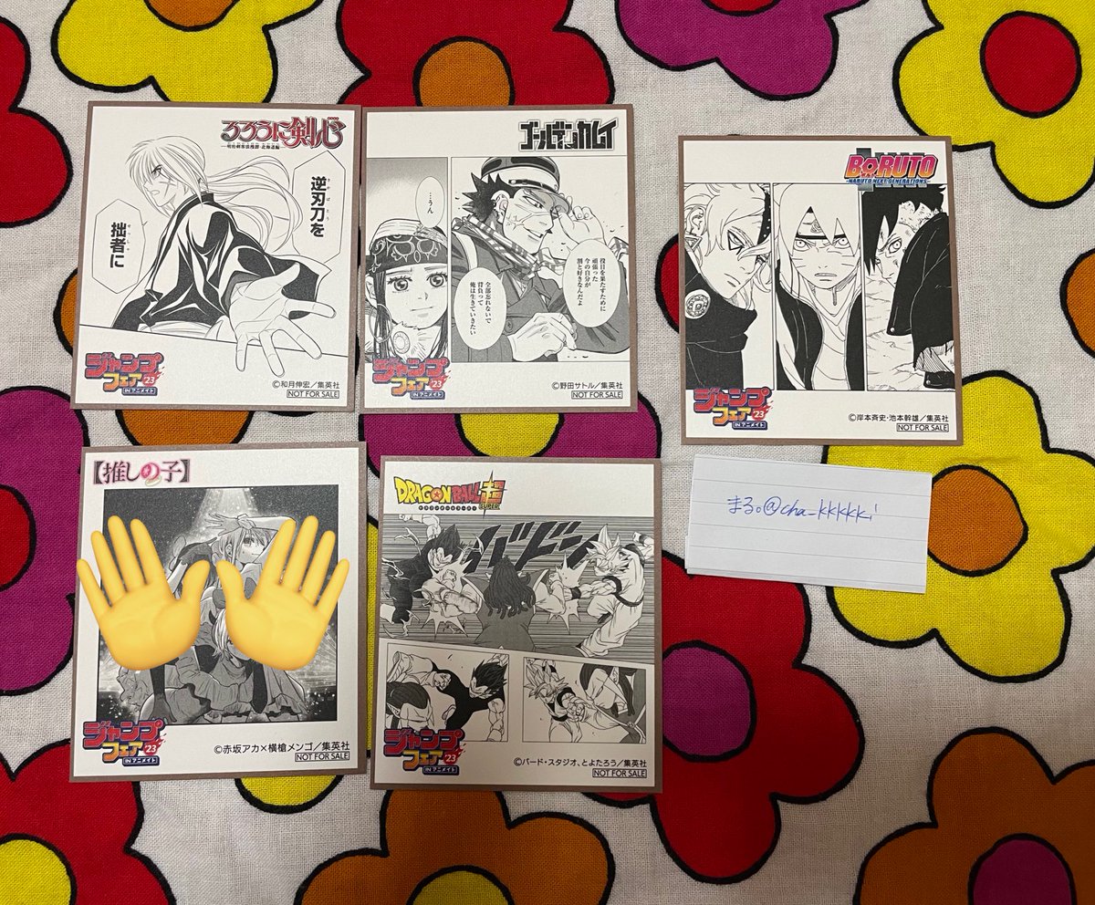 cha_kkkkki's tweet photo. 【交換】ジャンプフェア 特典 色紙
譲→るろうに剣心　ゴールデンカムイ　NARUTO ドラゴンボール
求→ジョジョ　地獄楽

郵送又は大阪市内手渡し
検索からもお気軽にどうぞ🙆🏻‍♀️ https://t.co/YAdhXCgaNH