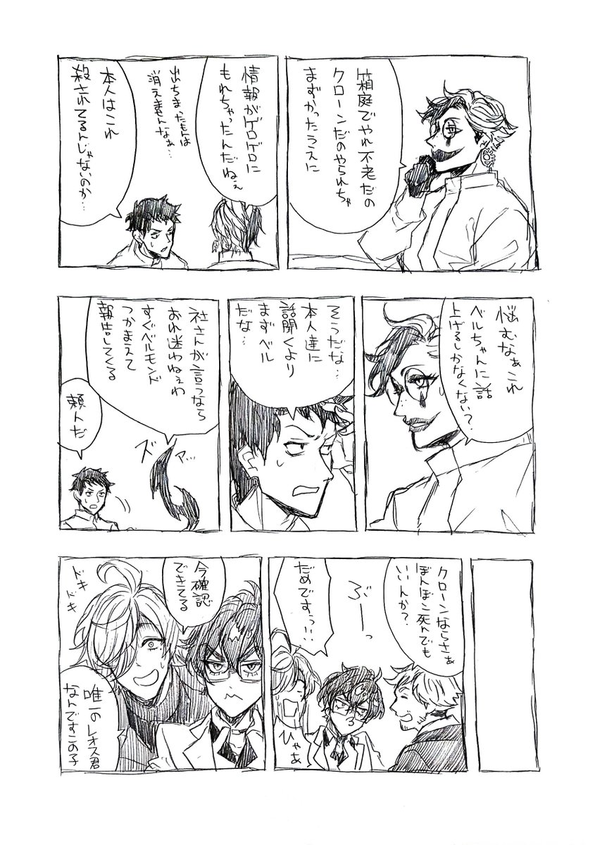 蛇に成った男 