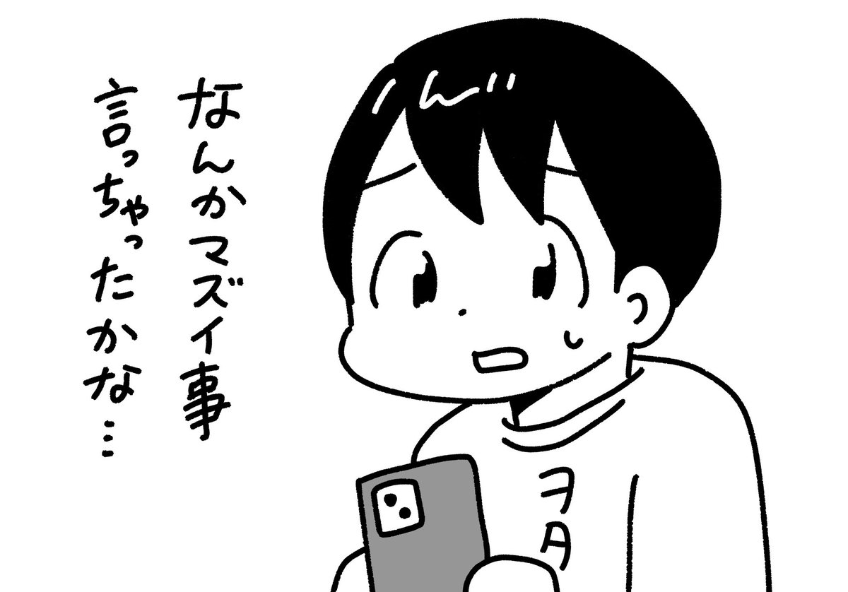 自分のコメントだけ読まれなかったヲタク #ぺろりんヲタクイラスト