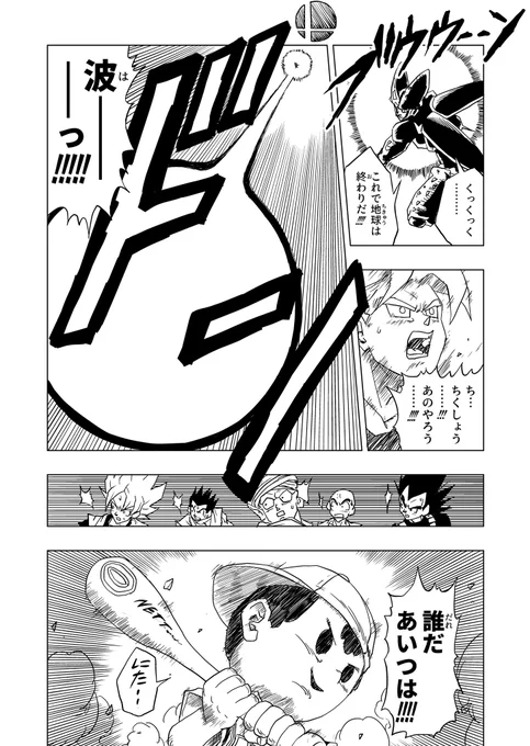 悟飯がいなくてもバットで世界は救えるかもしれない 