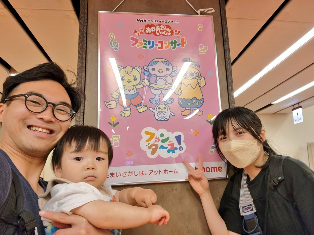 ooogaunited's tweet photo. おかあさんといっしょのファミリーコンサートに行ってきました👶✨

まことお兄さんのからだダンダンに息子より親父が感極まりました👦🏻 https://t.co/ws6TT9r5Oa