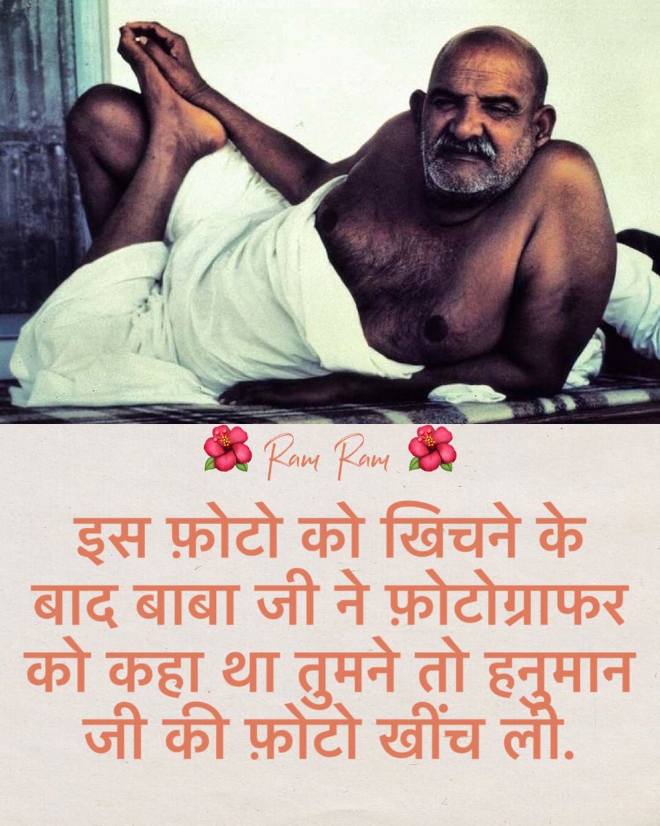 neebkarolibaba's tweet photo. 🌺 राम राम 🌺 https://t.co/plwbEtBxBQ