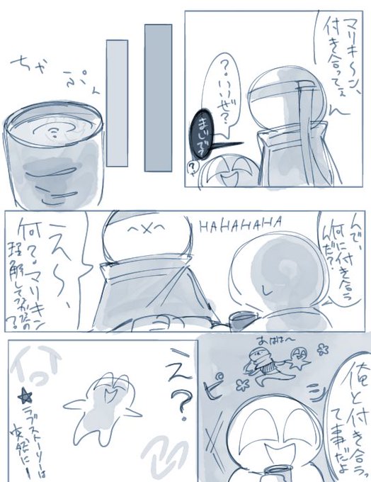 フサマリ🎈📱『誤解』 | ヤマイダレ さんのマンガ | ツイコミ(仮)