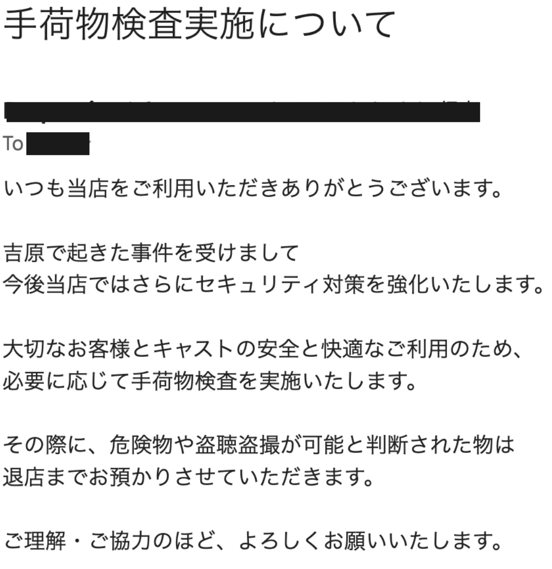 FleshLight_JP's tweet photo. フレッシュライトは持ち込みOKですよね？ https://t.co/CM7n5xNlKw