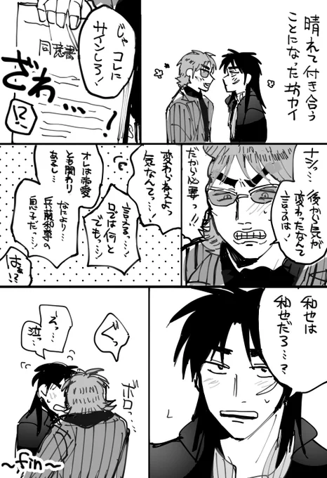 坊カイ
