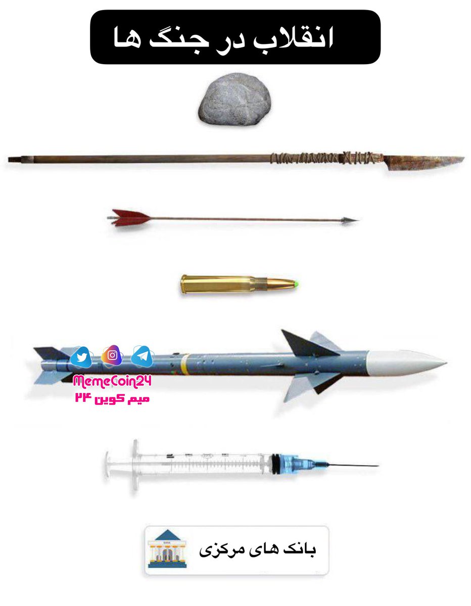 #میم #میمکوین #شوخی #میم_بیتکوین #بیت_کوین #بیتکوین #شیبا #اتریوم #رمز_ارز #رمزارز #ارزدیجیتال #ارز_دیجیتال #خنده #خندهدار #خنده_دار #طنز #جک #جوک #باحال #داغ #bitcoin