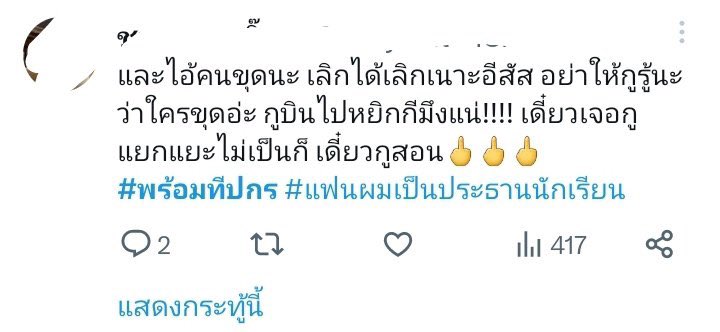 N_NIGHTKI's tweet photo. เออนะ ปกป้องลูกแบบนี้ โตไปก็อย่าบอกผัวว่าอยากมีลูกนะ #พร้อมทีปกร https://t.co/gkgy6m91eU