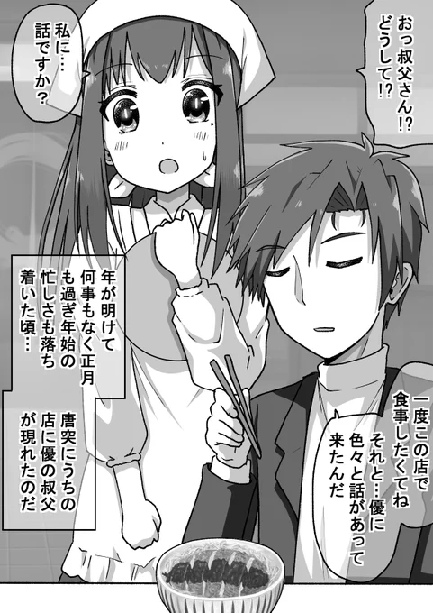 生意気だった後輩を本気で泣かせたら仕返しされる話95(゜□、゜) #オリジナル漫画 #漫画が読めるハッシュタグ