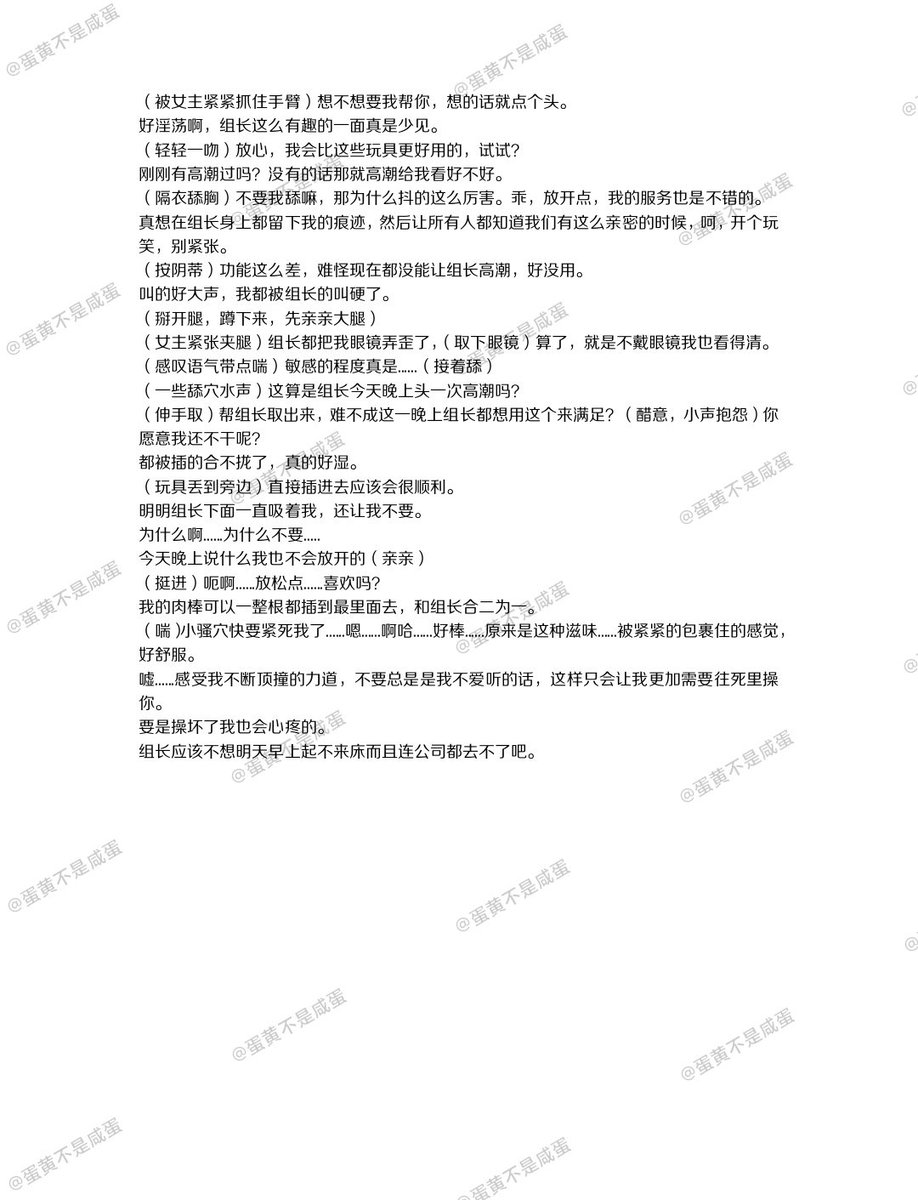 Yolk229_'s tweet photo. 6/《恶劣性原则》——偷偷自慰被暧味对象发现
*一爱/自慰/操穴
“不要再动了，不然我可不能保证会忍到卧室。”
“好淫荡啊，组长这么有趣的一面真是少见。”
“组长应该不想明天早上起不来床而且连公司都去不了吧。”
#女性向 #男喘台本 #台本 #男喘剧本 https://t.co/RplIsGGL1X