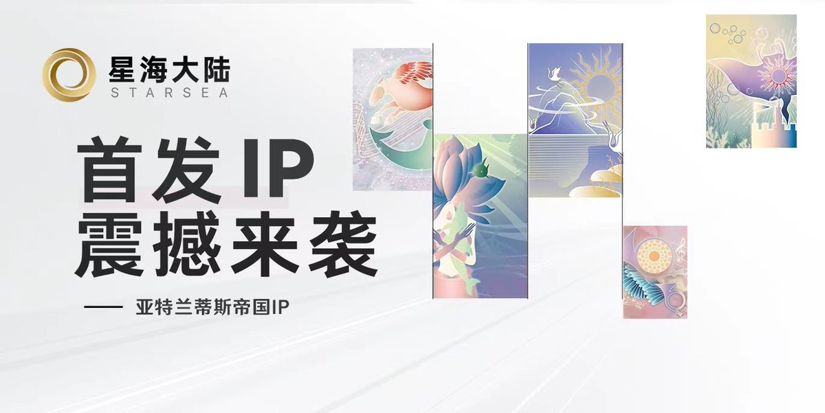 Starsea  Continent debut IP shock
🚀🚀🚀