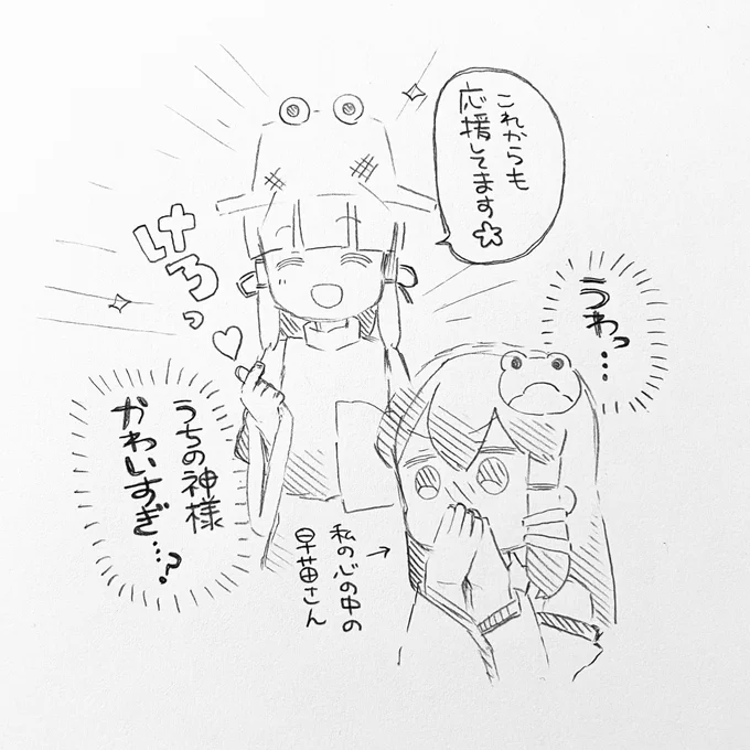 【例大祭で見かけたレイヤーさん2】指ハートしてくれた諏訪子様…!!いつもは霊夢ちゃんコスをしているそうで、諏訪子様に初ジョブチェンジ(!?)したそう!これには私の心の中の早苗さんも思わずにっこり😊 #例大祭20感想 