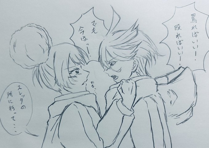 #水星の魔女  お願い…チュチュ…………