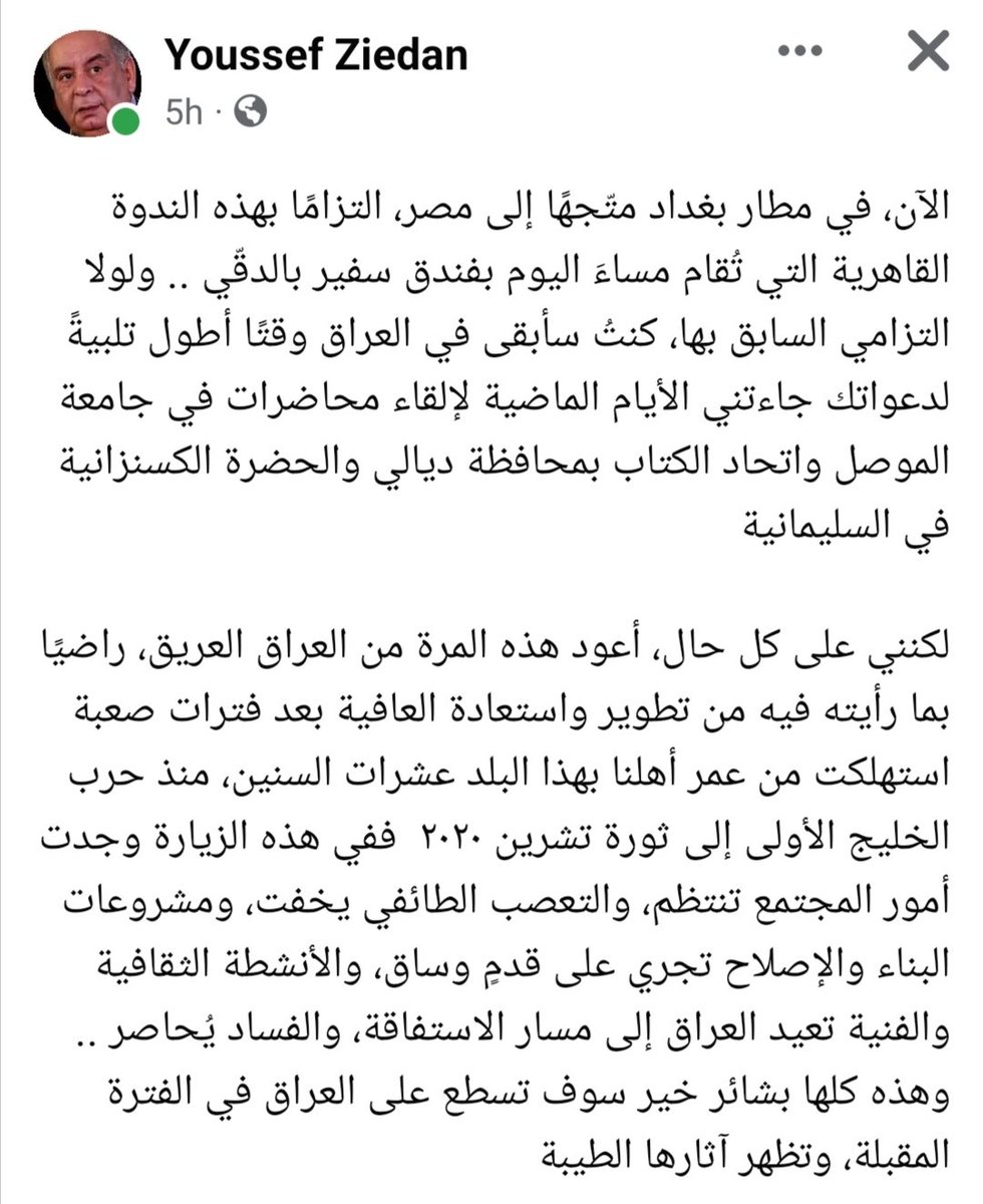 Dr. Youssef Ziedan tweet media