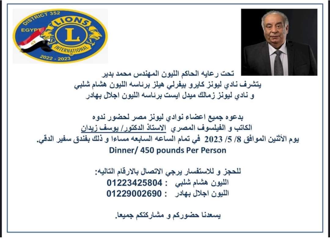 Dr. Youssef Ziedan tweet media