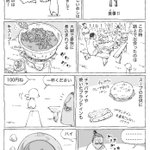 気配りがすごく素敵!海外で牛スープを飲んだときのお話を描いた漫画が話題に!