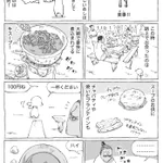 気配りがすごく素敵!海外で牛スープを飲んだときのお話を描いた漫画が話題に!