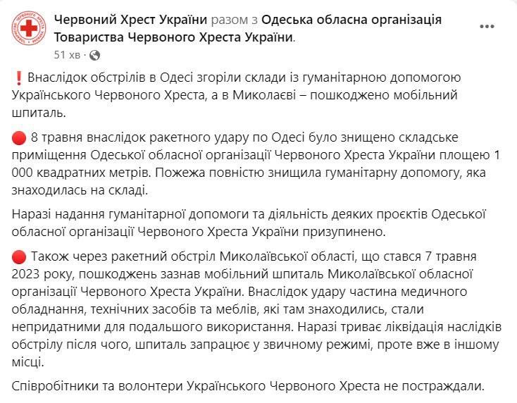 AndrewPerpetua's tweet photo. Remember all night and morning the Russians were bragging about how they blew up a warehouse in Odesa?  That they “destroyed all the NATO equipment.” It was a red cross. https://t.co/7BICMKuPyP