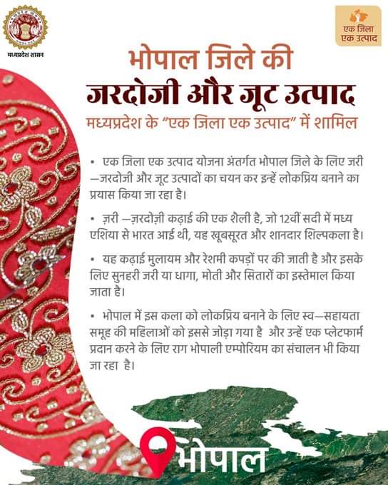 wisdomhubstudy's tweet photo. मध्यप्रदेश की #एक_जिला_एक_उत्पाद योजना में है शामिल।
----
देश - विदेशों में मध्यप्रदेश का नाम रोशन कर रही भोपाल की जरदोजी और जूट उत्पाद की पारंपरिक शिल्पकला।
#Bhopal #BhopalCity #Handloom #wisdomhubstudy https://t.co/RJce29LqxJ