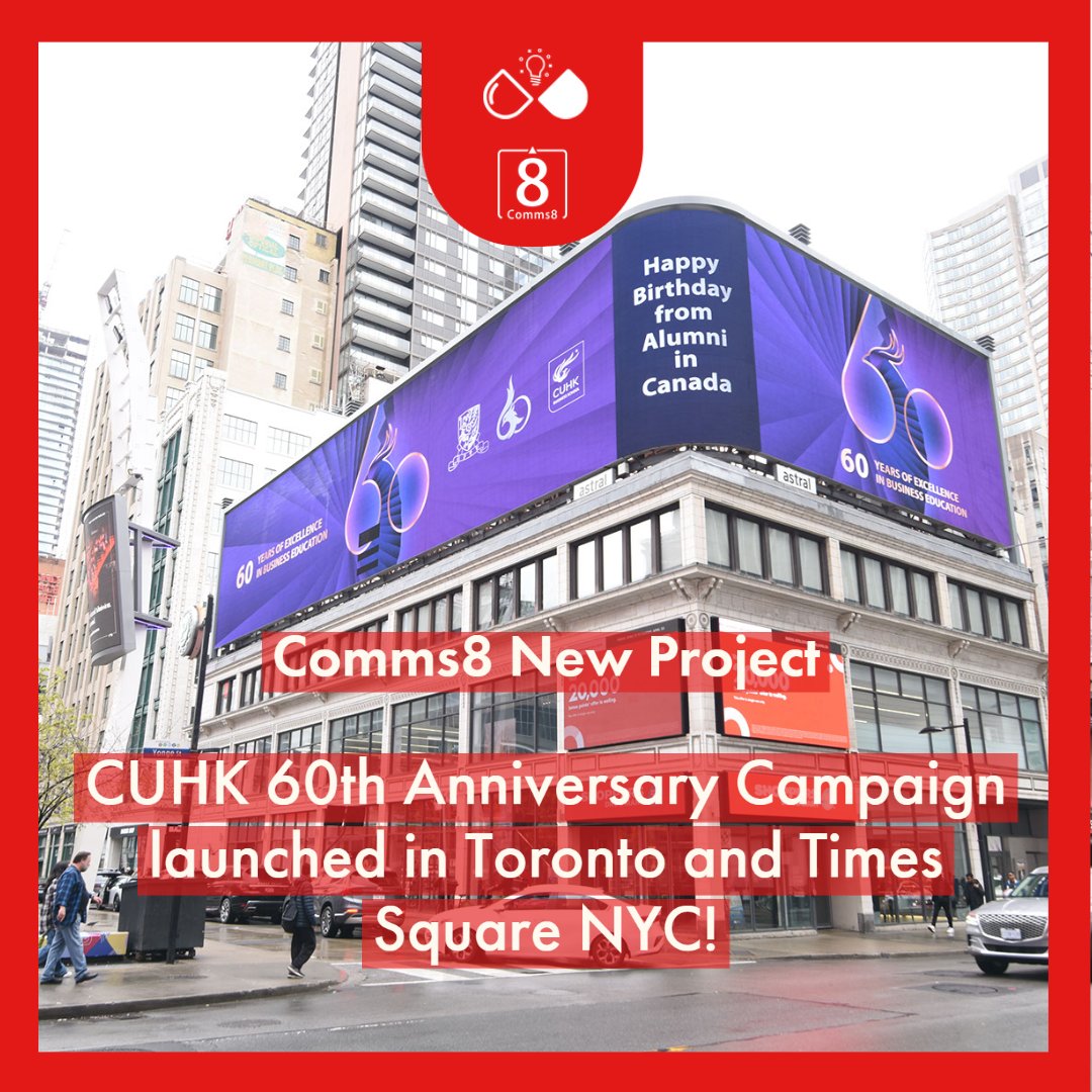 Comms8's tweet photo. We are thrilled to share our new project: helping CUHK to launch the 60th Anniversary Global Campaign for the past two weeks. The outdoor activation went live in Toronto and the world’s most iconic landmark - Times Square NYC respectively!

#Comms8 #Timesquare #CUHK https://t.co/8qXcklUQjE