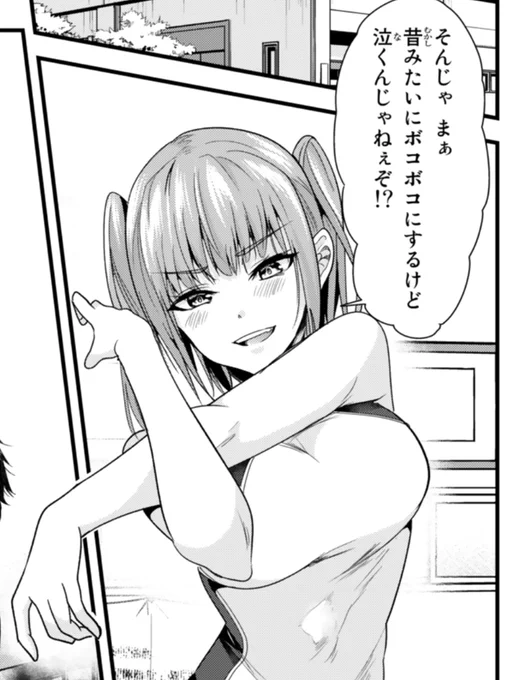 明日は地元のいじめっ子更新します!アキラ回スタート!