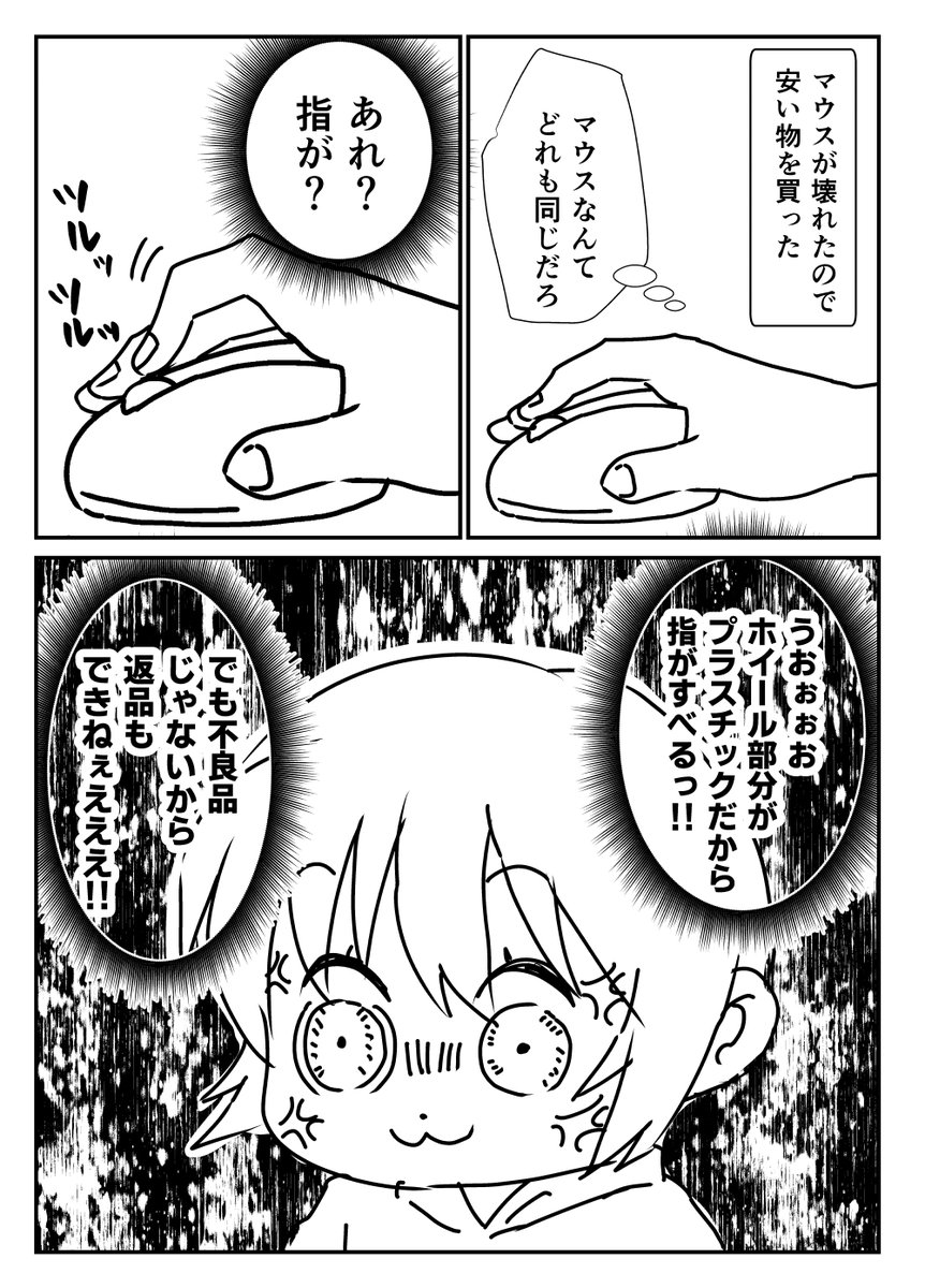 「よく調べてから買おう!」 #漫画が読めるハッシュタグ