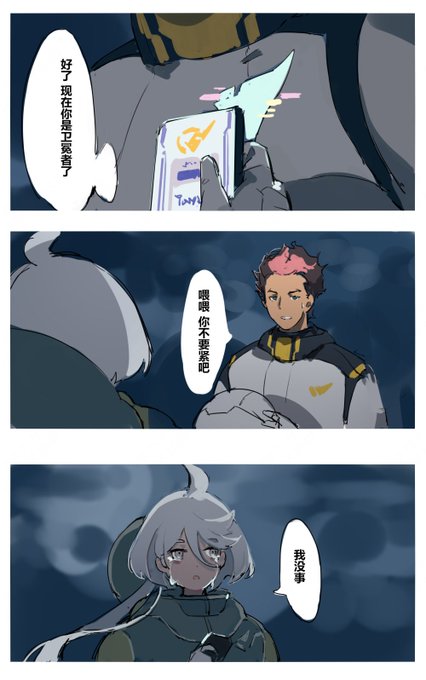 #水星の魔女