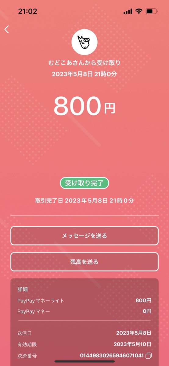 papaiyaFN's tweet image. チーム報酬貰いました
#TAGWIN