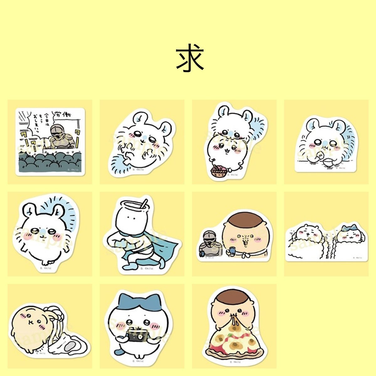 happysun_06's tweet photo. ちいかわ　ダイカットステッカーセット

譲　画像１枚目
求　画像２枚目、買取

ハチワレ　シーサー　うさぎ　モモンガ
栗まんじゅう　むちゃうマン

横浜駅での手渡し優先。
2：2〜 https://t.co/iPmKN0TNxs