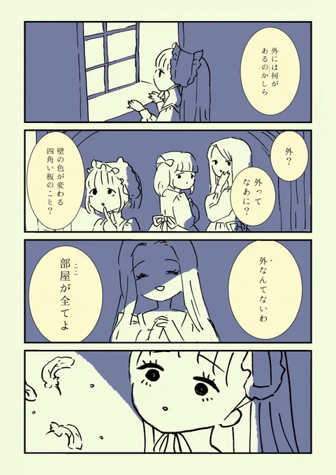 とりとめのないこと 
