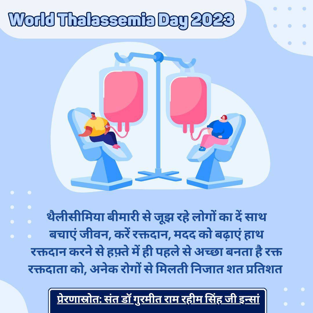 #WorldThalassemiaDay
#WorldThalassemiaDay202 
Inspired by  SaintDrGurmeetRamRahim ji guide to whole world donate blood for needy ones and save life. It's true humanity that's our cast .