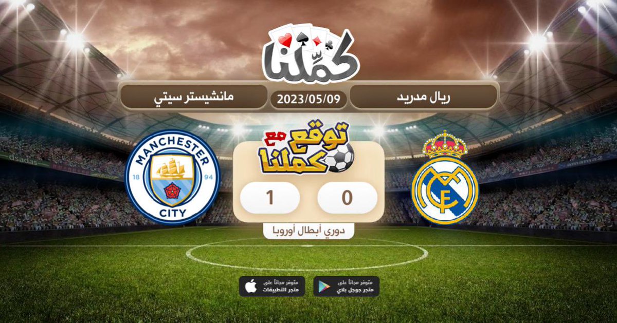 WithSeelf's tweet photo. السيتي
@Kammelna #توقع_مع_كملنا #ريال_مدريد_مانشسترسيتي https://t.co/TrgoO5k1lE