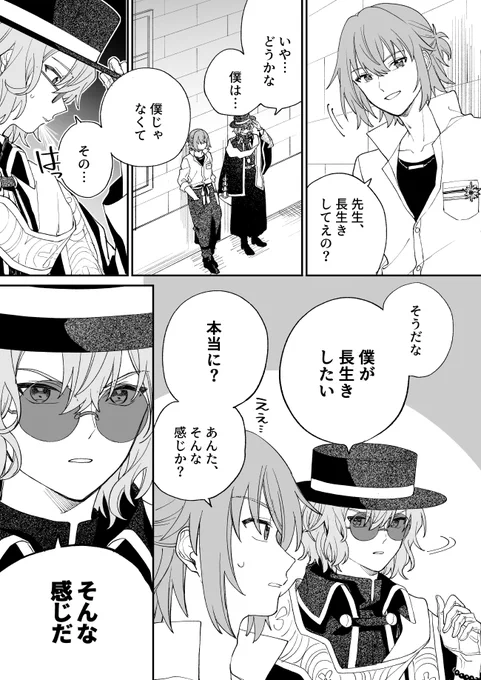 17章の何気に好きなとこ #まほやく_FA