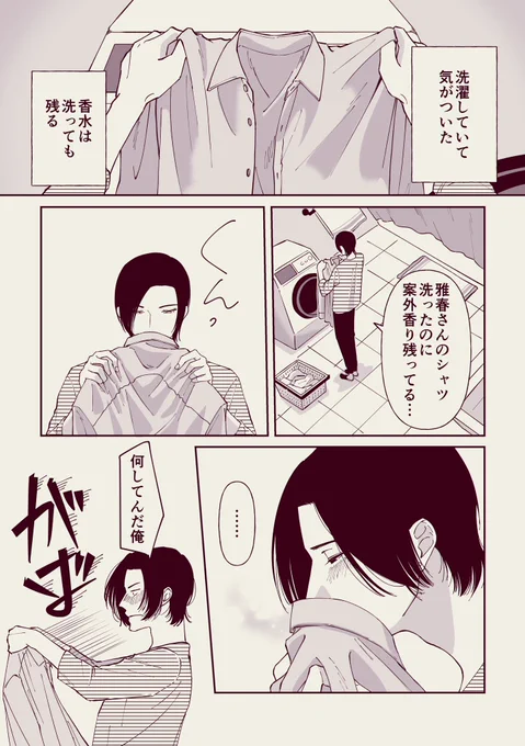 カンザキくんといいにおい✨ 1/2
#マサカン ニューヨーク同棲編
#創作BL #漫画が読めるハッシュタグ 