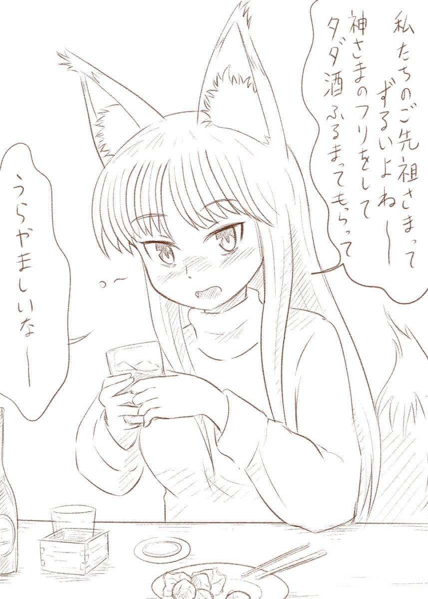 「5月8日はこやんの日よ～」 #天月恒美 #狐娘