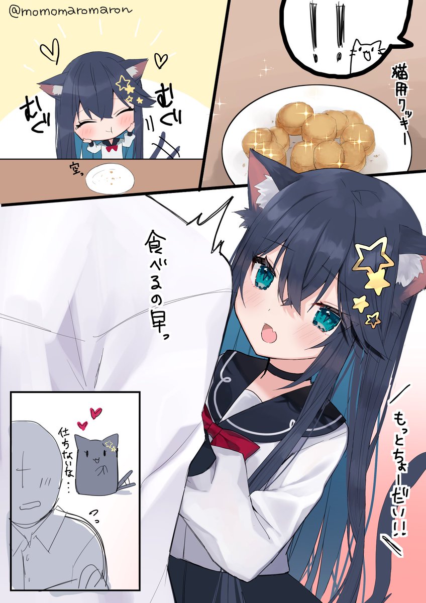 黒猫るりなちゃん01 好物のクッキーをあげてみた🐾