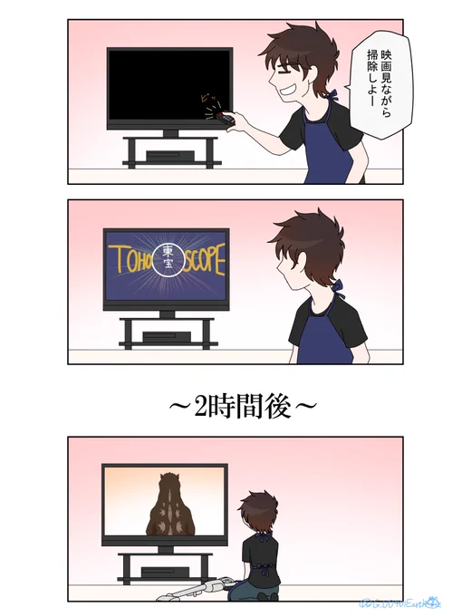 大呉「これが俺のGWだ」 #ゴジラ #Godzilla