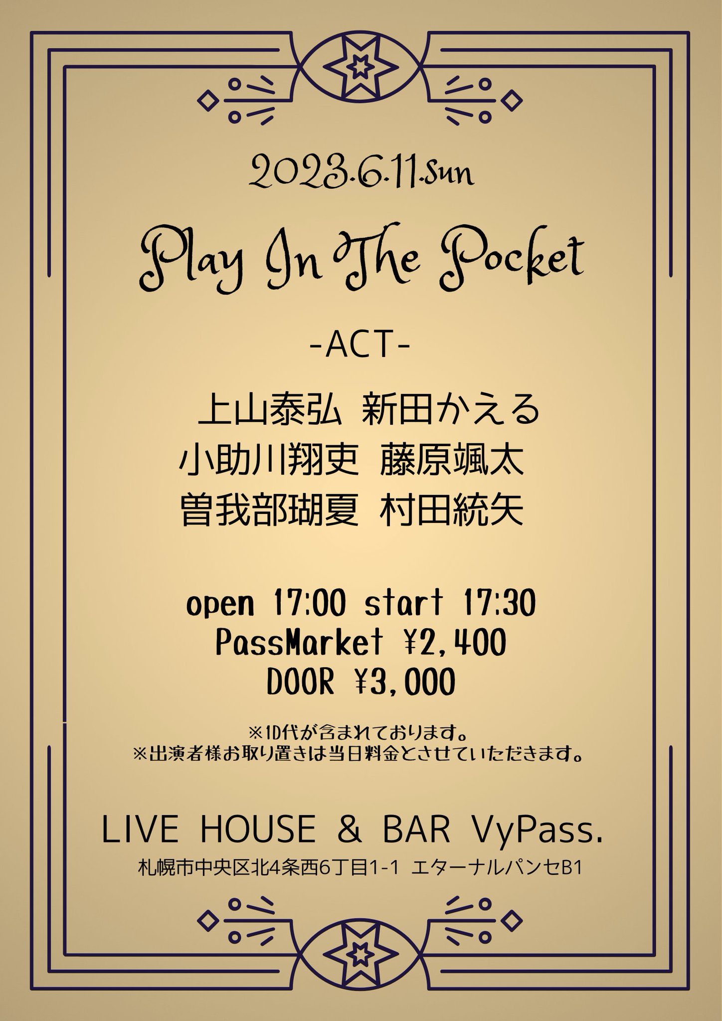 SUN様お取り置き （sob様専用 3/29までお取り置き（POP UP STORE開催の  