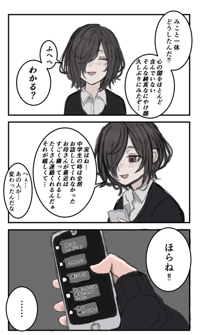 親子関係