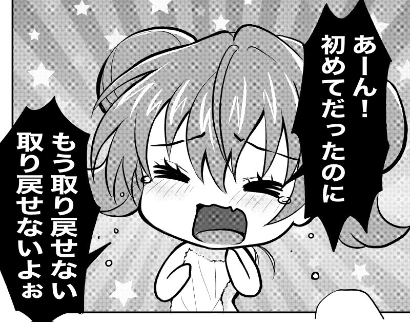 今日の凛音