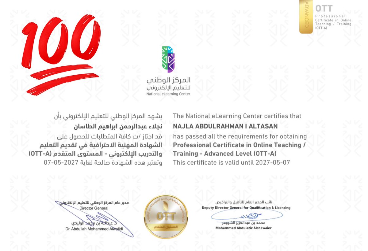 najlaaltasan's tweet photo. #الشهادات_المهنية_الاحترافية 
#OTTA #OTT #المستوى_المتقدم 
#Professional_certificate_in_online_teching_training
#Advanced_level 
#التعليم_والتدريب_الإلكتروني
#المركز_الوطني_للتعليم_الإلكتروني
#الحمدلله_دائماً_وابداً تم منحي الشهادة الاحترافية في تقديم التعليم والتدريب الإلكتروني https://t.co/1DUv3arQOF