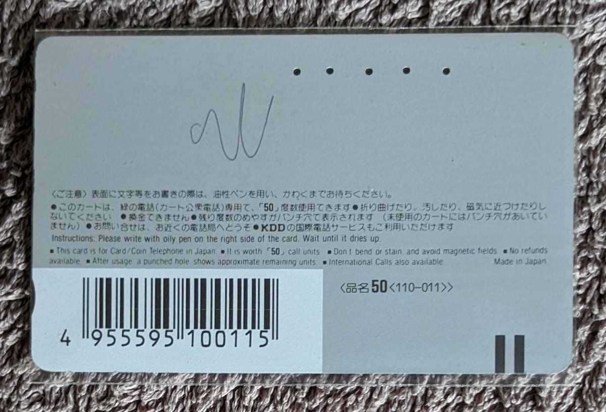 VodkaWick's tweet image. Télécarte japonaise Die Hard

#Télécarte #Phonecard #Japon #DieHard #Piègedecristal #JohnMcTiernan #BruceWillis #20thCenturyFox #TwentiethCenturyFoxFilmCorporation #CBSFOXVideo
@20thcentury