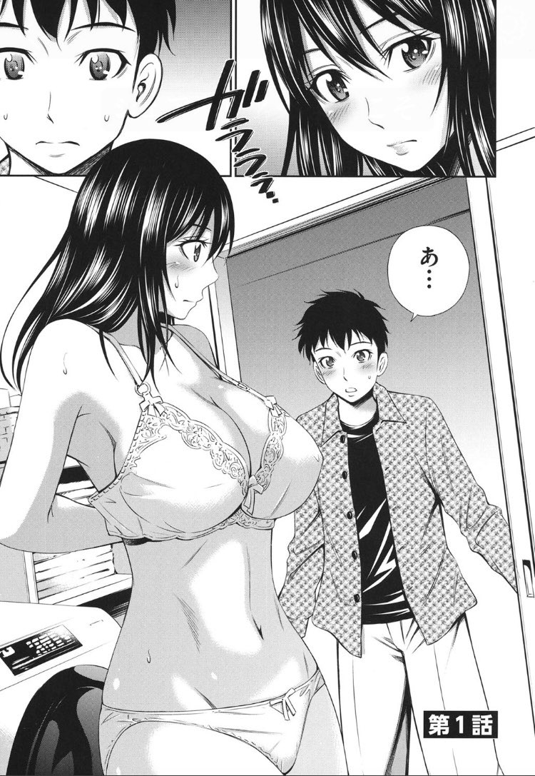 God_comic_'s tweet photo. 女子大学生専用のシェアハウスに住むことになった男子大学生の話[1/2] https://t.co/T4v2W1qPpG