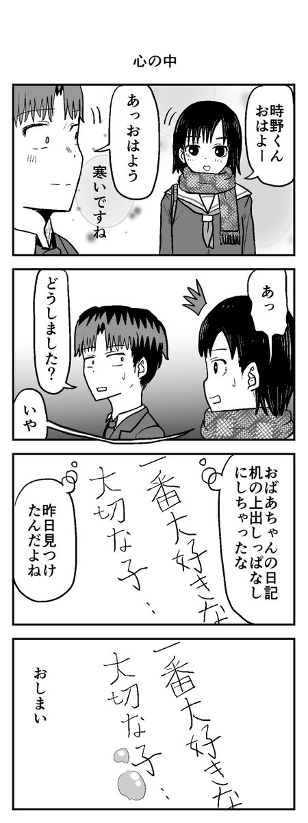 時間を戻せるようになった最終回(再)