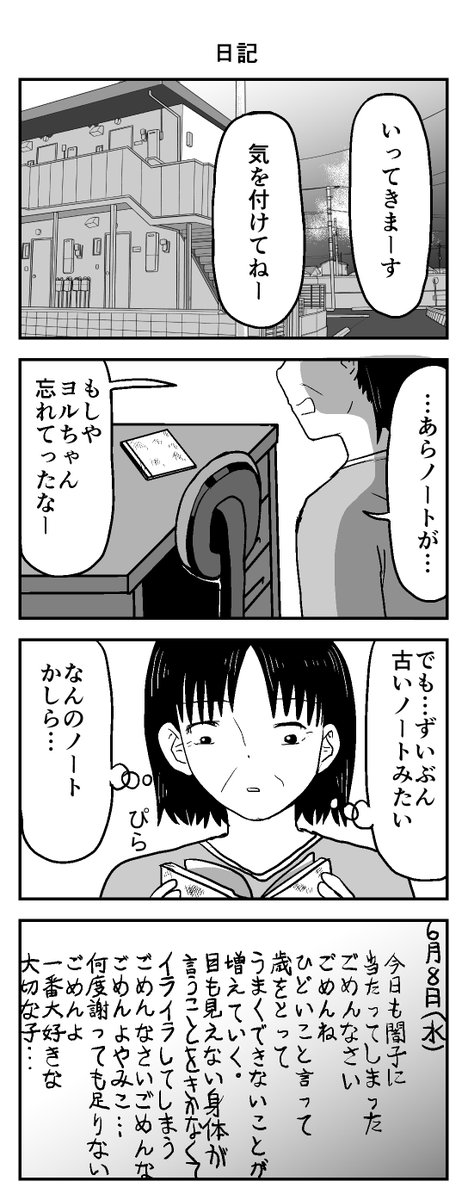 時間を戻せるようになった最終回(再)