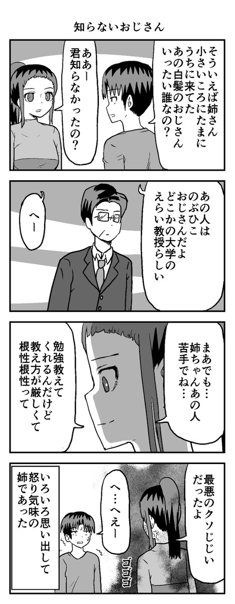 時間を戻せるようになった最終回(再)